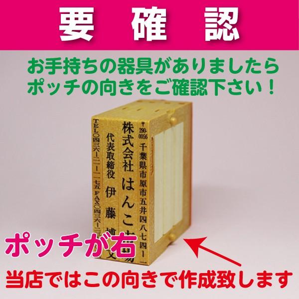 ゴム印　はんこ ハンコ 社判 社印 オーダー  セパレート 62ｍｍ　1行　住所印  組み合わせ フリーメイト２ インボイス 印鑑｜hanko-ichiba｜08