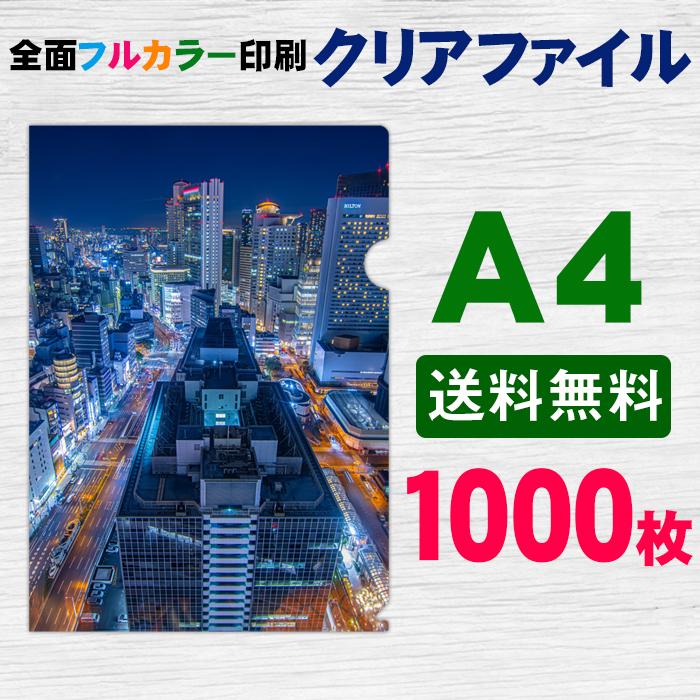 本日発送 clearfile1000 型番:clearfile1000