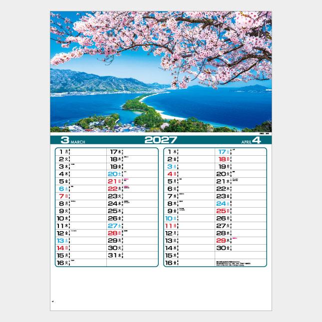 名入れカレンダー 2027 壁掛け IC-215 四季の日本 100冊_2