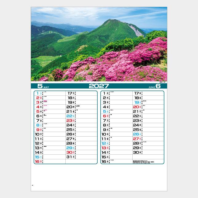 名入れカレンダー 2027 壁掛け IC-215 四季の日本 100冊_3