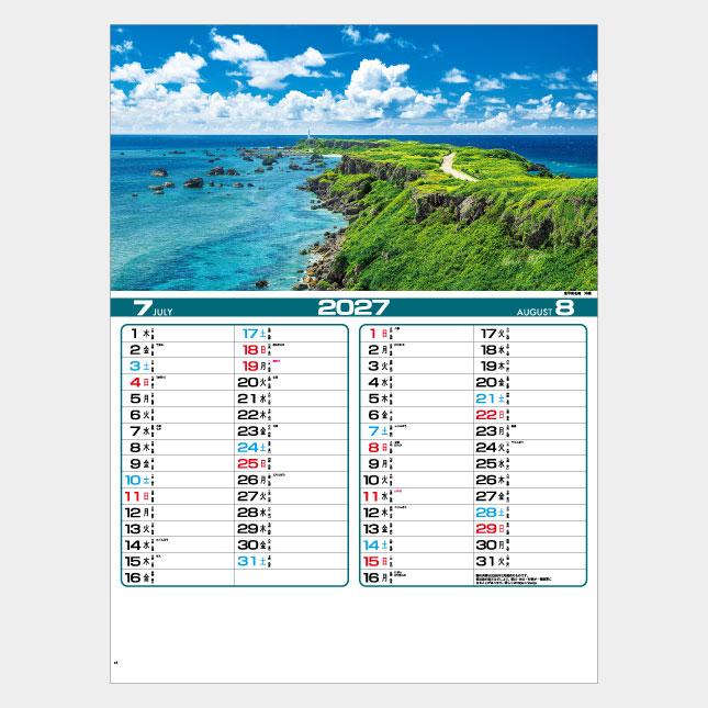名入れカレンダー 2027 壁掛け IC-215 四季の日本 100冊_4