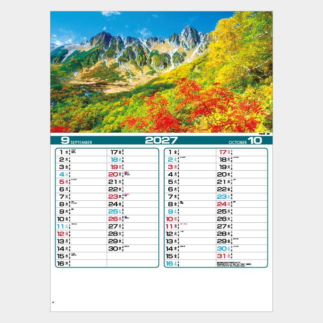 名入れカレンダー 2027 壁掛け IC-215 四季の日本 100冊_5