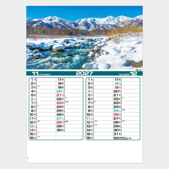 名入れカレンダー 2027 壁掛け IC-215 四季の日本 100冊_6
