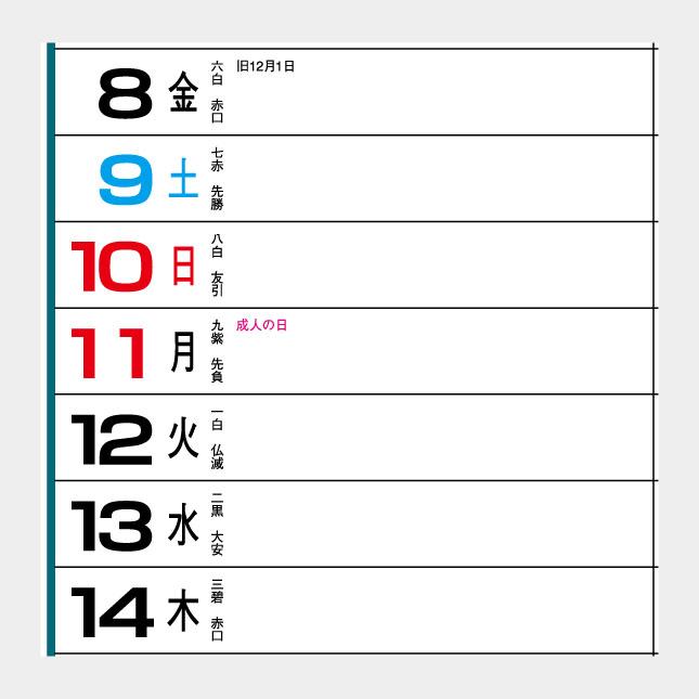 名入れカレンダー 2027 壁掛け IC-215 四季の日本 100冊_7