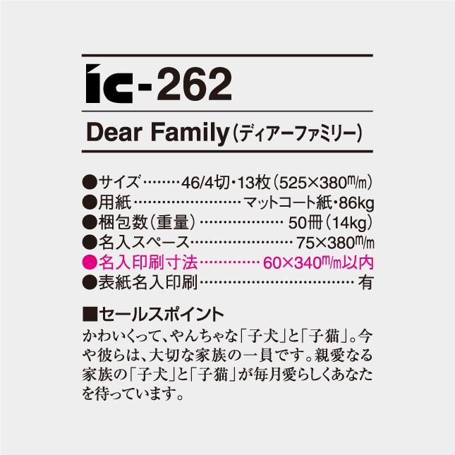 受賞店舗 名入れカレンダー 2022 壁掛け名入れ 動物 ペットic 262 Dear Family ディアーファミリー 100冊 最安値に挑戦 Tribratanews Pekalongankota Jateng Polri Go Id
