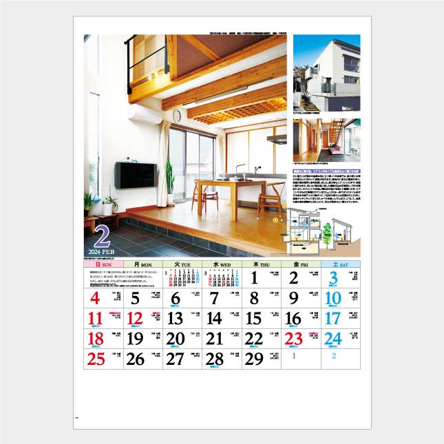 【新入荷】 名入れカレンダー 2024 壁掛け IC-291 エコハウス（ECO HOUSE） 200冊 【FK1941026929】(68544円)