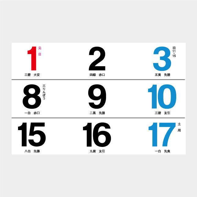 名入れカレンダー 2026 壁掛けIC-298 やすらぎ 100冊 : はんこ市場