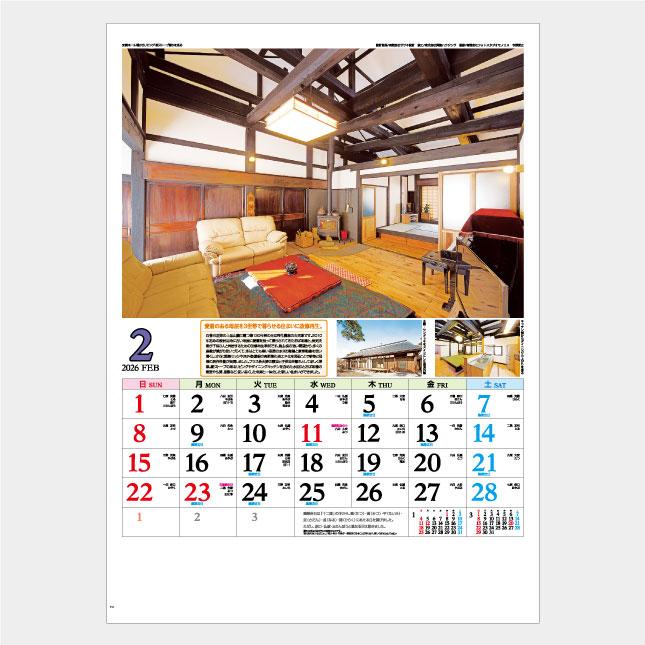 名入れカレンダー 2026 壁掛け IC-299 日本の建築美 100冊 : はんこ