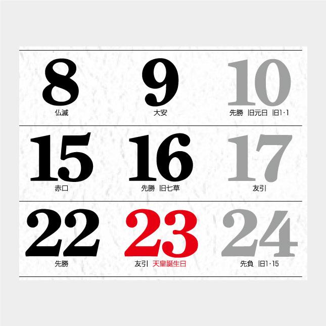 名入れカレンダー 2024 壁掛け IC-502 フィルム日本風景（ミシン目入り） 100冊 名入れカレンダー 2024卓上 NB-1090 スケジュールカレンダー 200冊