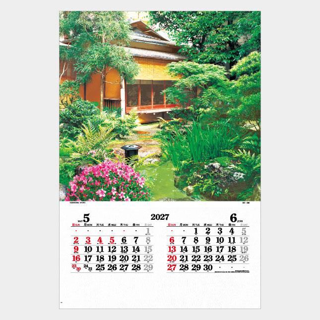 名入れカレンダー 2027 壁掛け IC-507H フィルム洗心の庭（ミシン目入り） 100冊_3