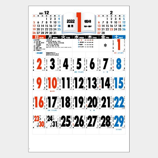 名入れカレンダー 2024 壁掛け IC-520 3色ジャンボ・漢字百科 50冊のサムネイル