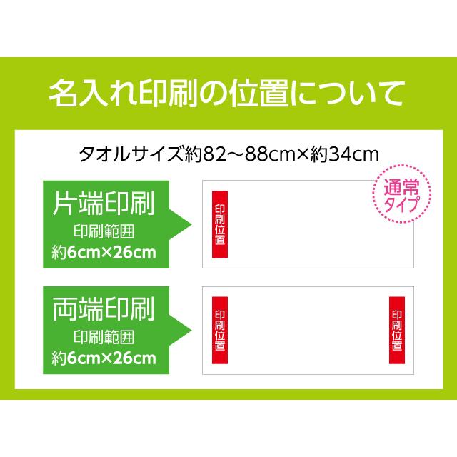 国産純白タオル280匁　300枚 名入れタオル　挨拶、お年賀、粗品など法人様向けの名入れタオル｜hanko-ichiba｜05