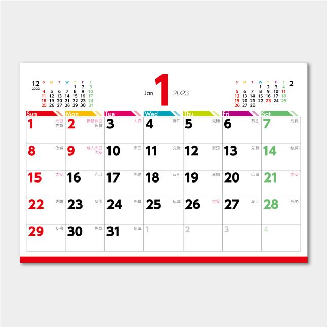 名入れカレンダー 23卓上 Nb 1110 ハッピー ワン ウィーク 50冊 Decorativeglasseg Com