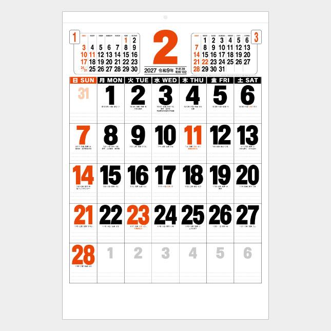 名入れカレンダー 2027 壁掛け NB-185ジャンボ文字月表 100冊 : はんこ