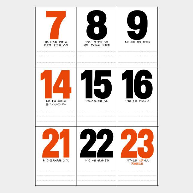 名入れカレンダー 2027 壁掛け NB-185ジャンボ文字月表 100冊 : はんこ