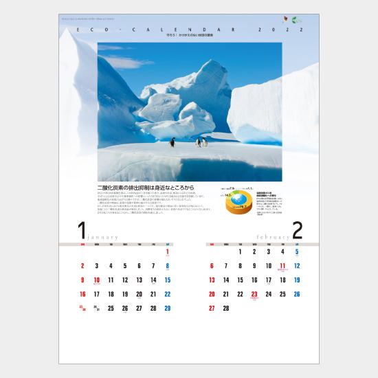 0冊 壁掛けnc 13 名入れカレンダー 0冊 21 壁掛けnc 13 守ろうかけがえのない地球環境カレンダー