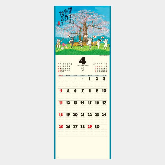名入れカレンダー 2027壁掛けNK-425 招福ねこ暦(小) 100冊 : はんこ