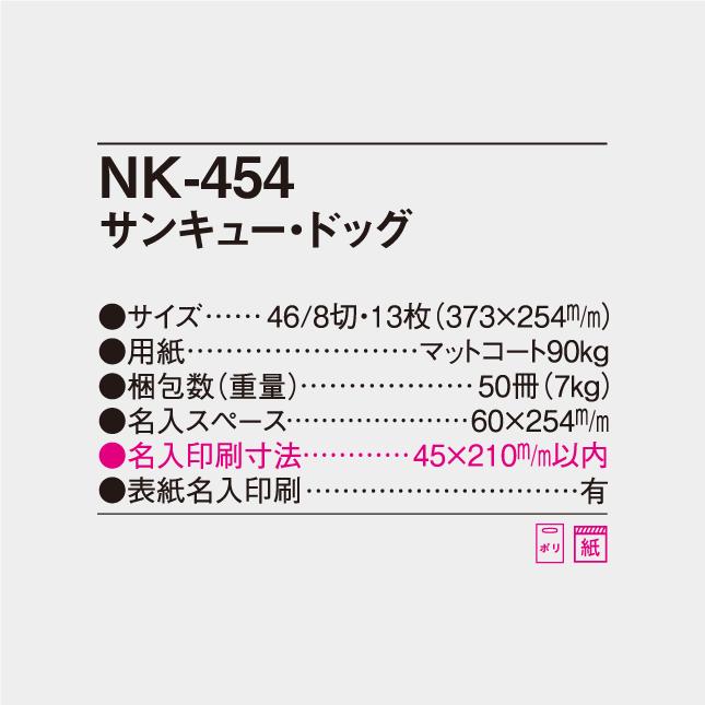 名入れカレンダー 23 壁掛け Nk 454 サンキュードッグ 50冊 Bhinternalmedicine Com