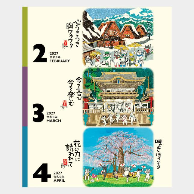 名入れカレンダー 2027 卓上 NK-515 招福ねこ暦 100冊 : はんこ市場