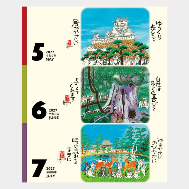 名入れカレンダー 2027 卓上 NK-515 招福ねこ暦 100冊 : はんこ市場