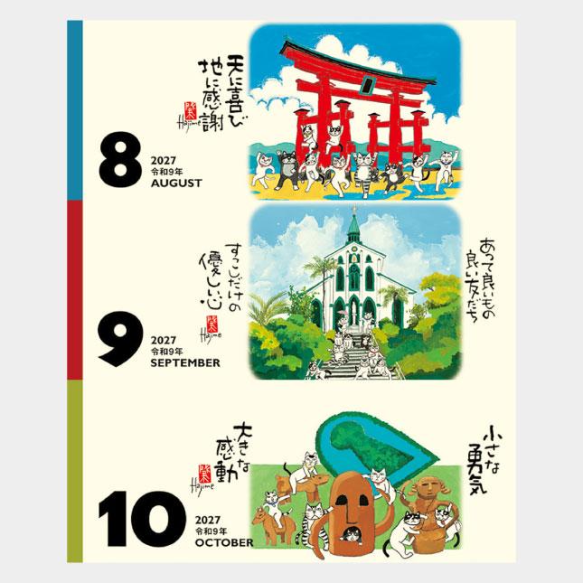 名入れカレンダー 2027 卓上 NK-515 招福ねこ暦 100冊 : はんこ市場