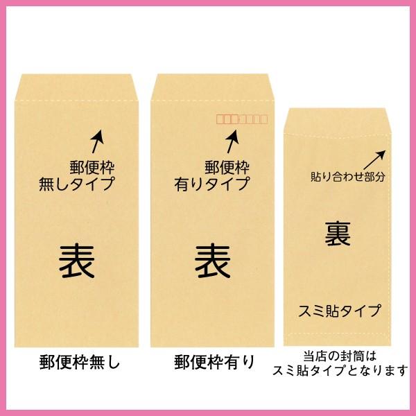 長3封筒 クラフト 70ｇ 黒1色 印刷 500枚 封筒印刷_1