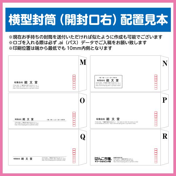 長3封筒 クラフト 70ｇ 黒1色 印刷 500枚 封筒印刷_5