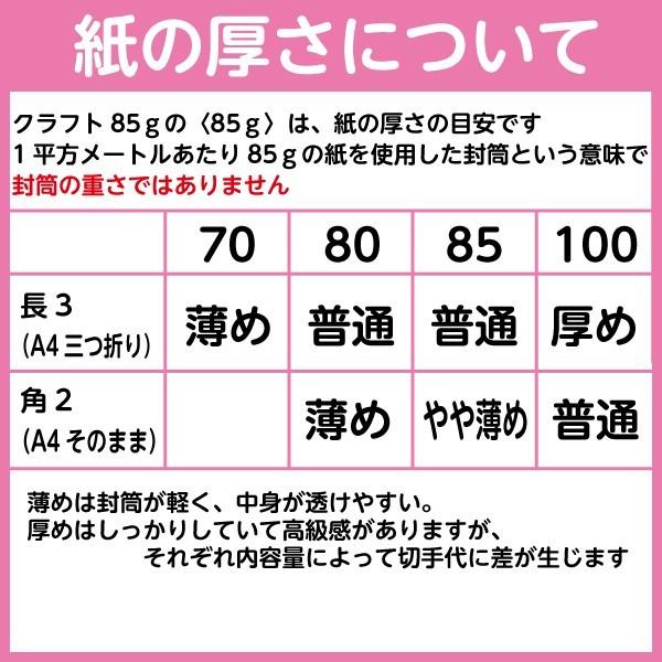 長3封筒 ミエナイカラー 白 テープ付き カラー印刷 1000枚 封筒印刷_8