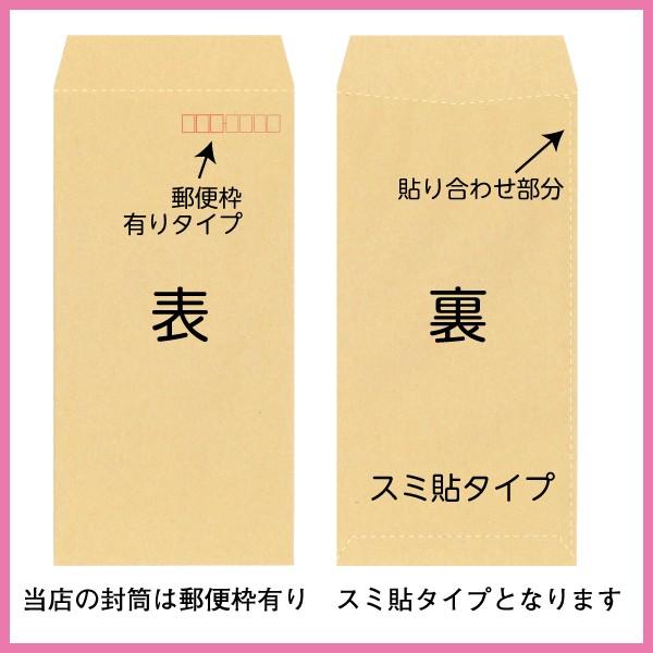 長3封筒 ECカラー テープ付き カラー印刷 1000枚 封筒印刷の画像