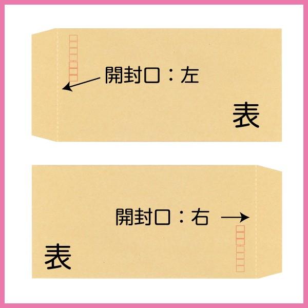 長3封筒 ECカラー テープ付き カラー印刷 1000枚 封筒印刷の画像