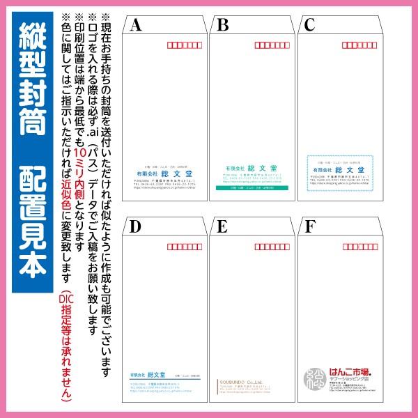 長3封筒 ECカラー テープ付き カラー印刷 1000枚 封筒印刷の画像