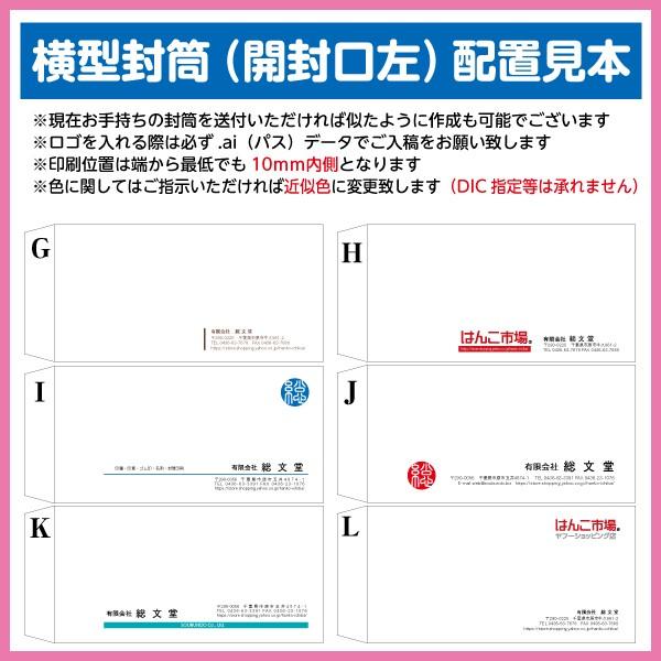 長3封筒 ECカラー テープ付き カラー印刷 1000枚 封筒印刷の画像