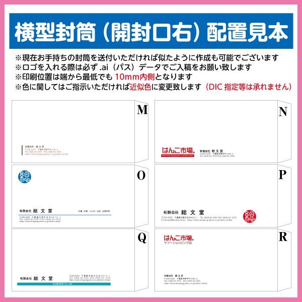 長3封筒 ECカラー テープ付き カラー印刷 1000枚 封筒印刷の画像