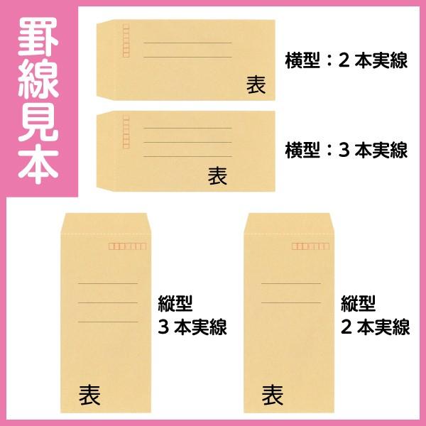 長3封筒 ECカラー テープ付き カラー印刷 1000枚 封筒印刷の画像