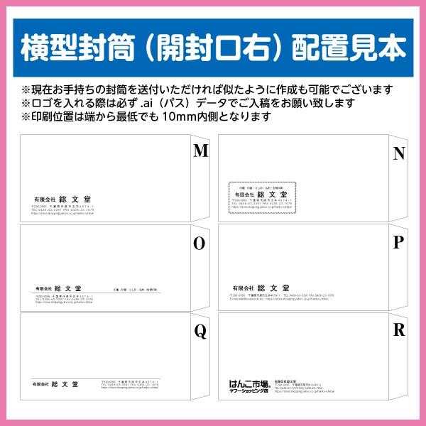 長3封筒 ケント 80ｇ カラー印刷 1000枚 封筒印刷_6