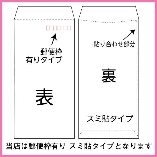 長3封筒 ケント 80ｇ テープ付き カラー印刷 200枚 封筒印刷_1