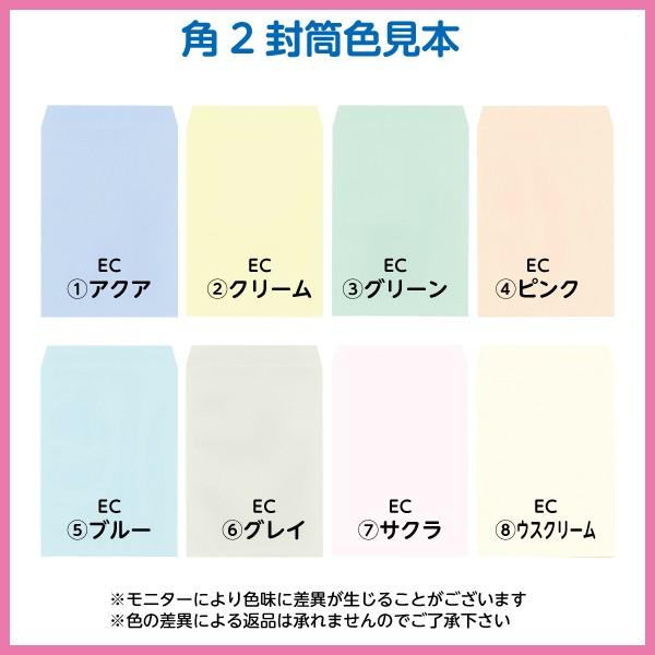 角2封筒 ECカラー 黒1色印刷 500枚 封筒印刷_1