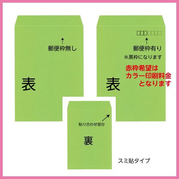 角2封筒 ECカラー 黒1色印刷 500枚 封筒印刷_3