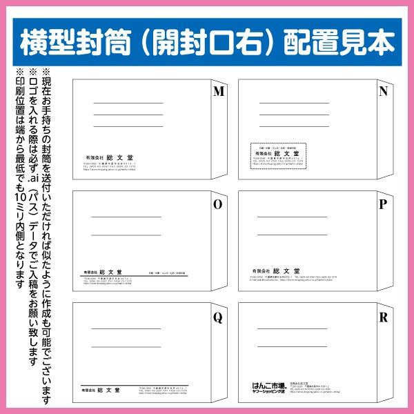 角2封筒 ECカラー 黒1色印刷 500枚 封筒印刷_7