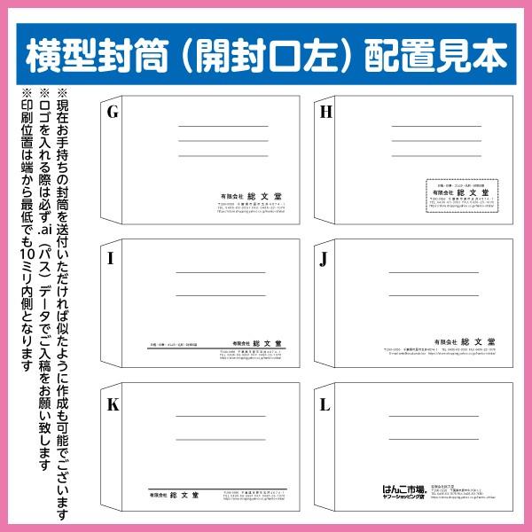 角2封筒 クラフト 100ｇ 黒1色印刷 1000枚 封筒印刷_5