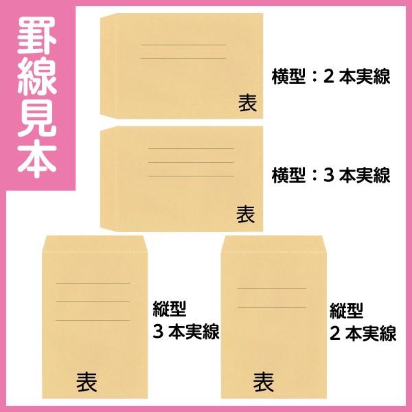 角2封筒 クラフト 100ｇ 黒1色印刷 1000枚 封筒印刷_7