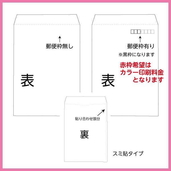角2封筒 ケント 100ｇ 黒1色印刷 300枚 封筒印刷