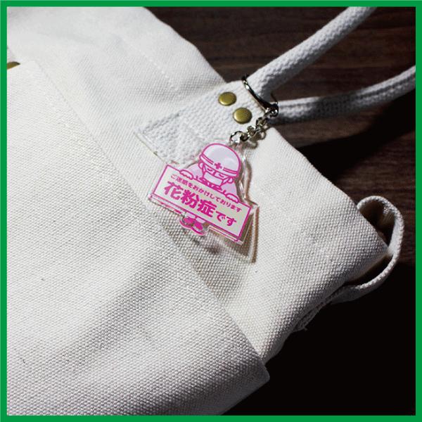 花粉症用キーホルダー 人型 P6001 はんこ市場ヤフー店 通販 Yahoo ショッピング