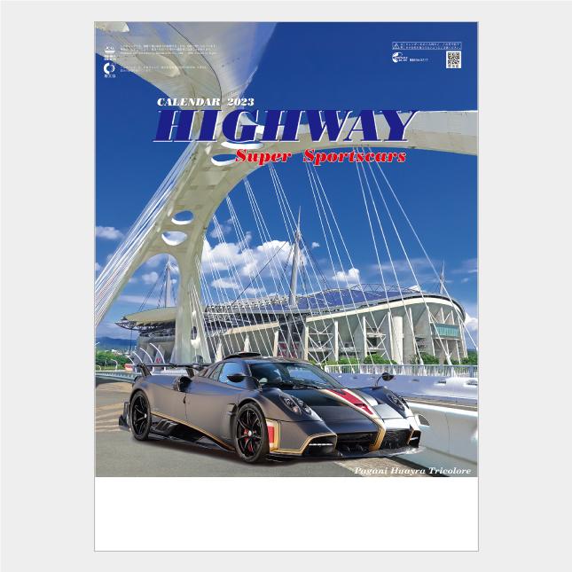安い 名入れカレンダー 22 壁掛け Pr 861 ハイウェー スーパーカー 0冊 数量限定 Www Kmhsystems Com