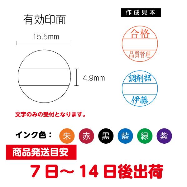 15.5ｍｍ丸 キャップ式｜hanko-ichiba｜02