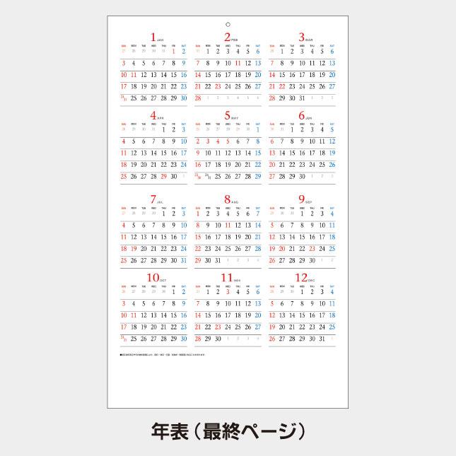 名入れカレンダー 2027 壁掛けSA-381　メール便カレンダー　100冊_2