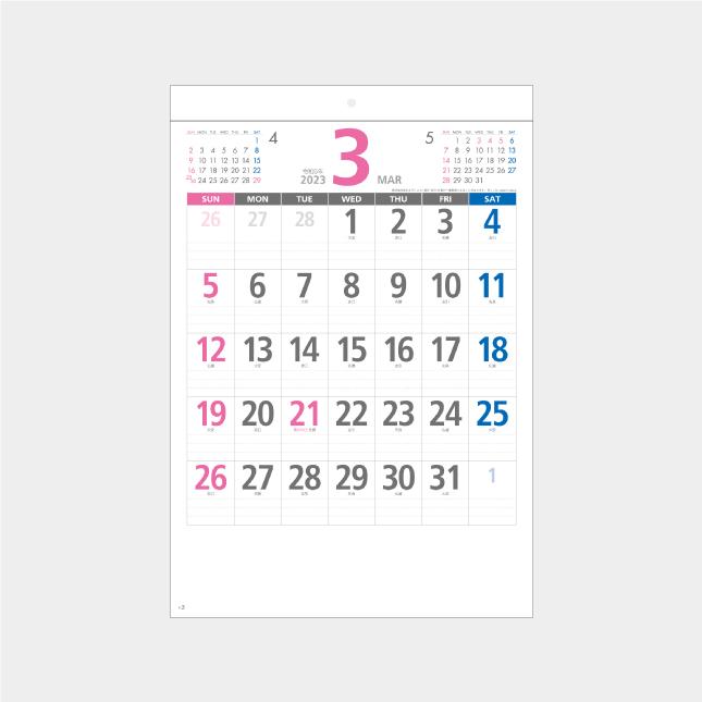 名入れカレンダー 2024 壁掛け名入れ:文字月表SG-127 ミニスケジュール 100冊 