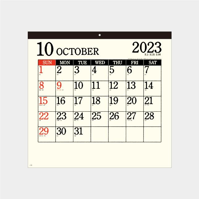 【タイムセール】 名入れカレンダー 2024 壁掛け SG-160 ザ・スケジュール 50冊 【2965101015】(14980円)