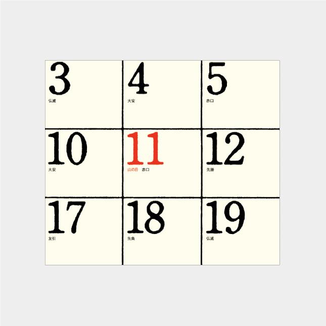 【タイムセール】 名入れカレンダー 2024 壁掛け SG-160 ザ・スケジュール 50冊 【2965101015】(14980円)