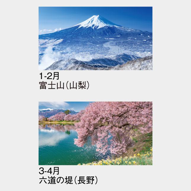 名入れカレンダー 2027 壁掛け SG-202 日本六景 100冊_2